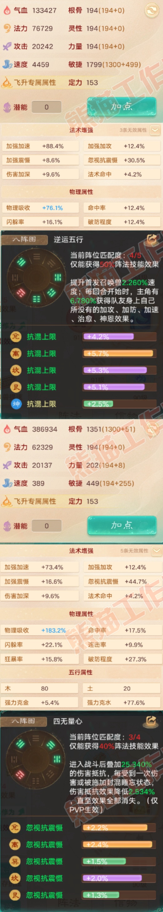 76768大话西游账号详情图2 76768大话西游账号详情图2