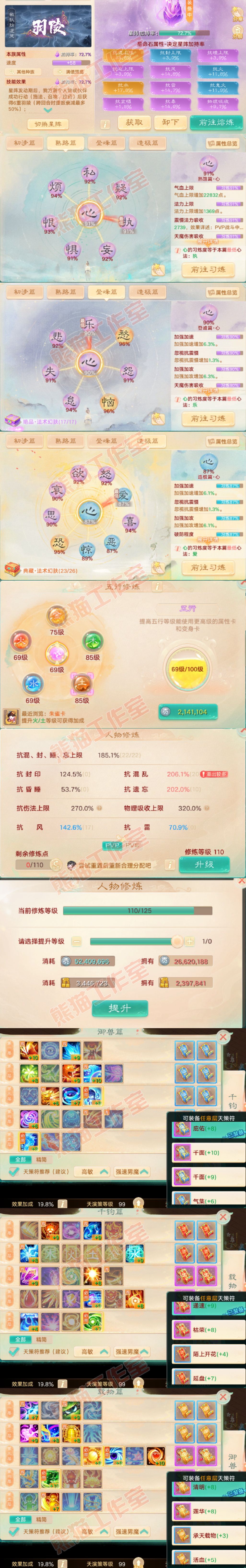 76768大话西游账号详情图3 76768大话西游账号详情图3
