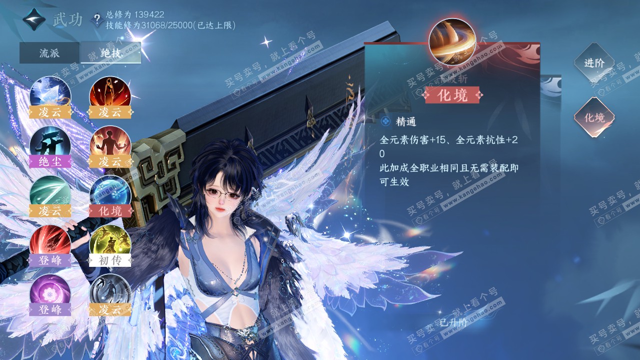 NSH320913逆水寒手游账号详情图47