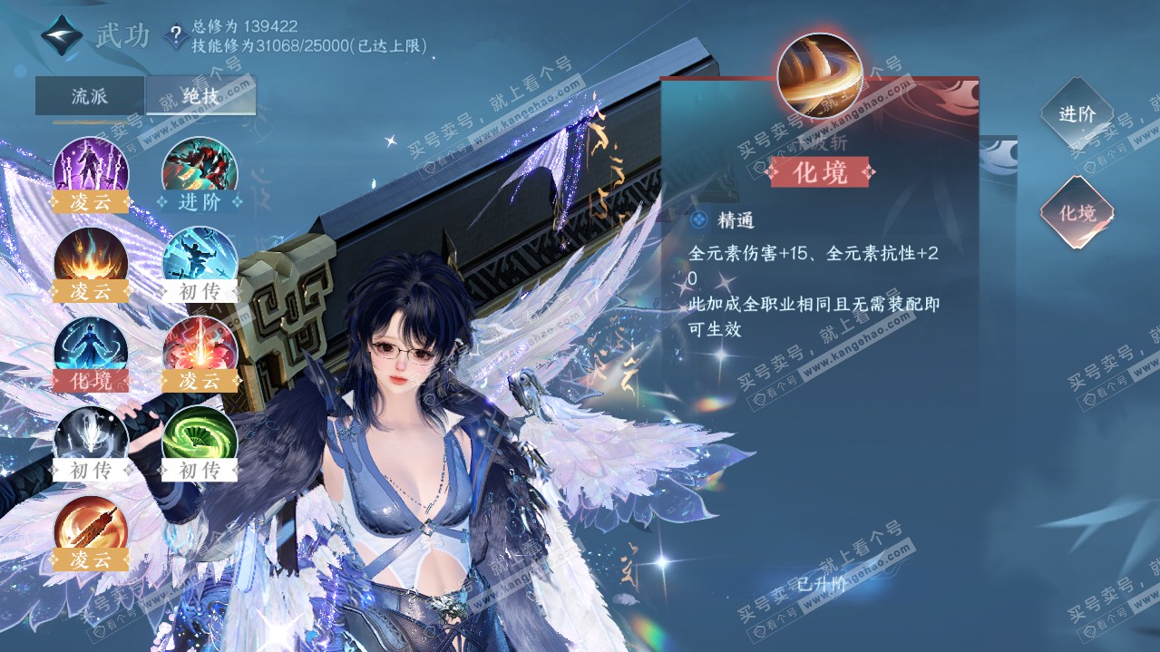 NSH320913逆水寒手游账号详情图49