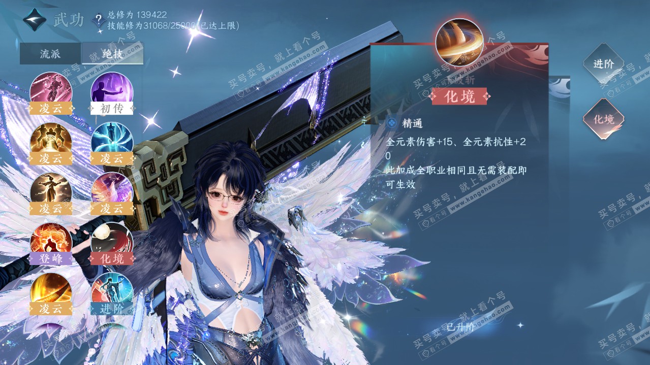 NSH320913逆水寒手游账号详情图48
