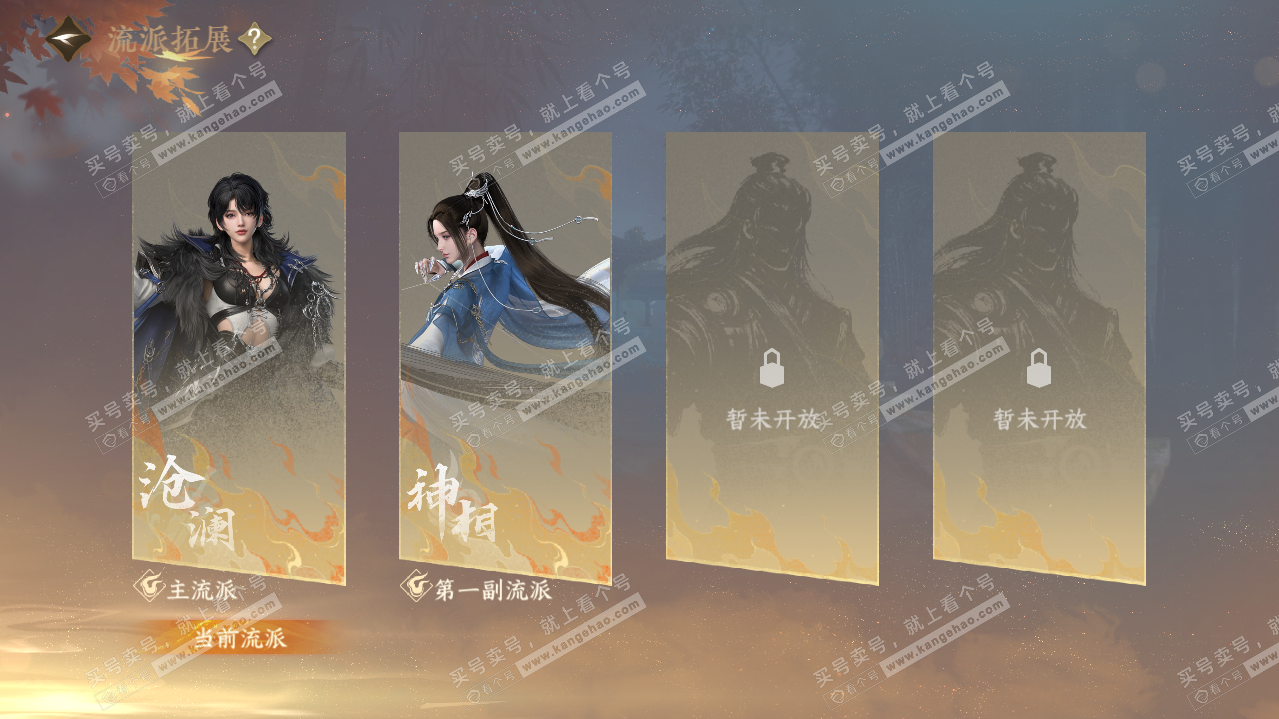NSH320913逆水寒手游账号详情图66
