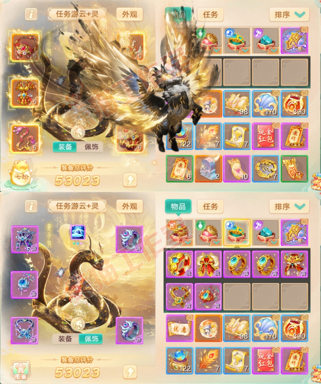 S2178大话西游账号详情图1