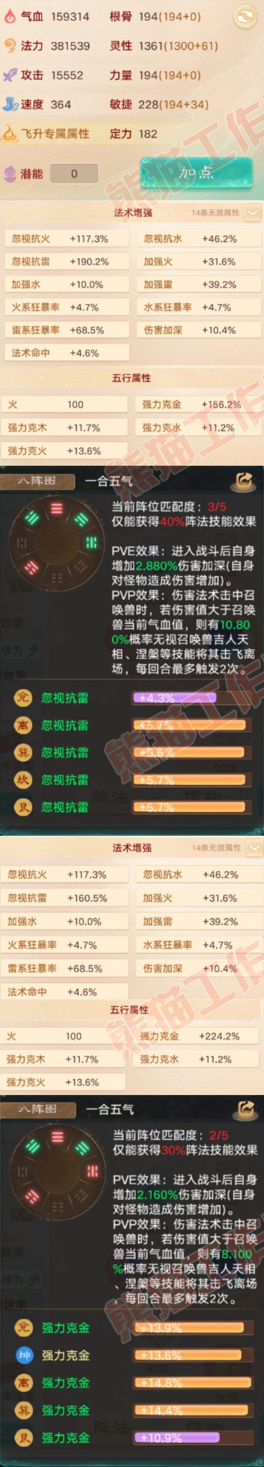 S2178大话西游账号详情图2