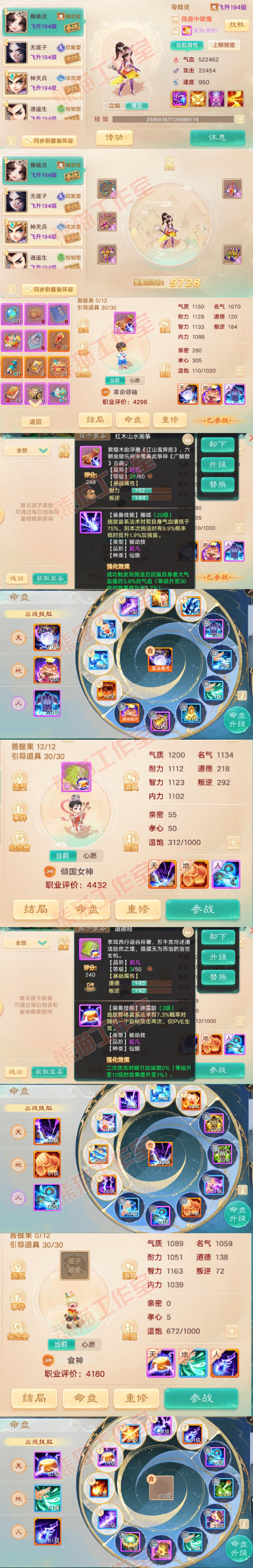 S2178大话西游账号详情图10