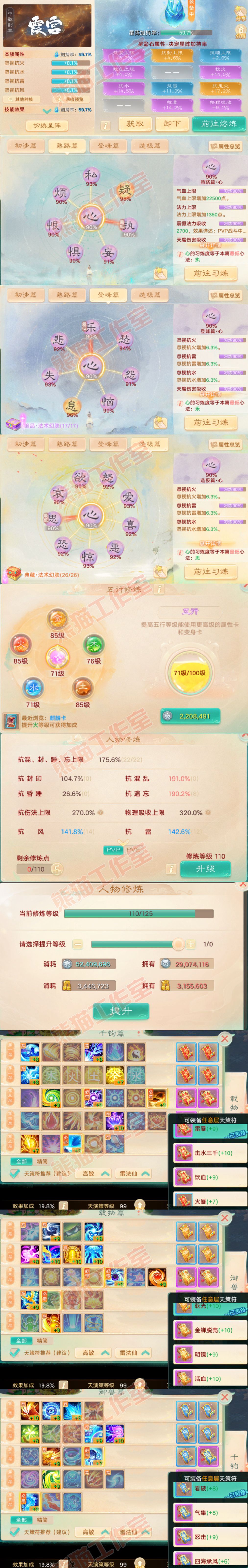 S2178大话西游账号详情图3