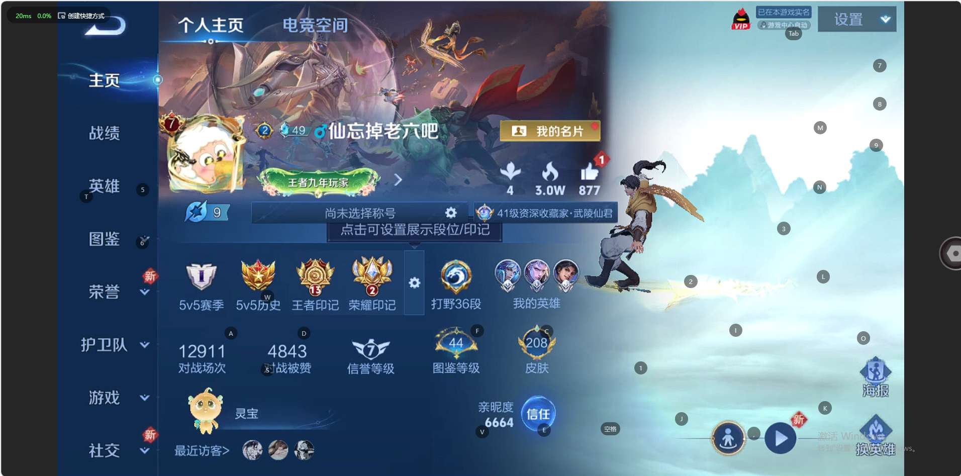 WZ3247992王者荣耀账号详情图8