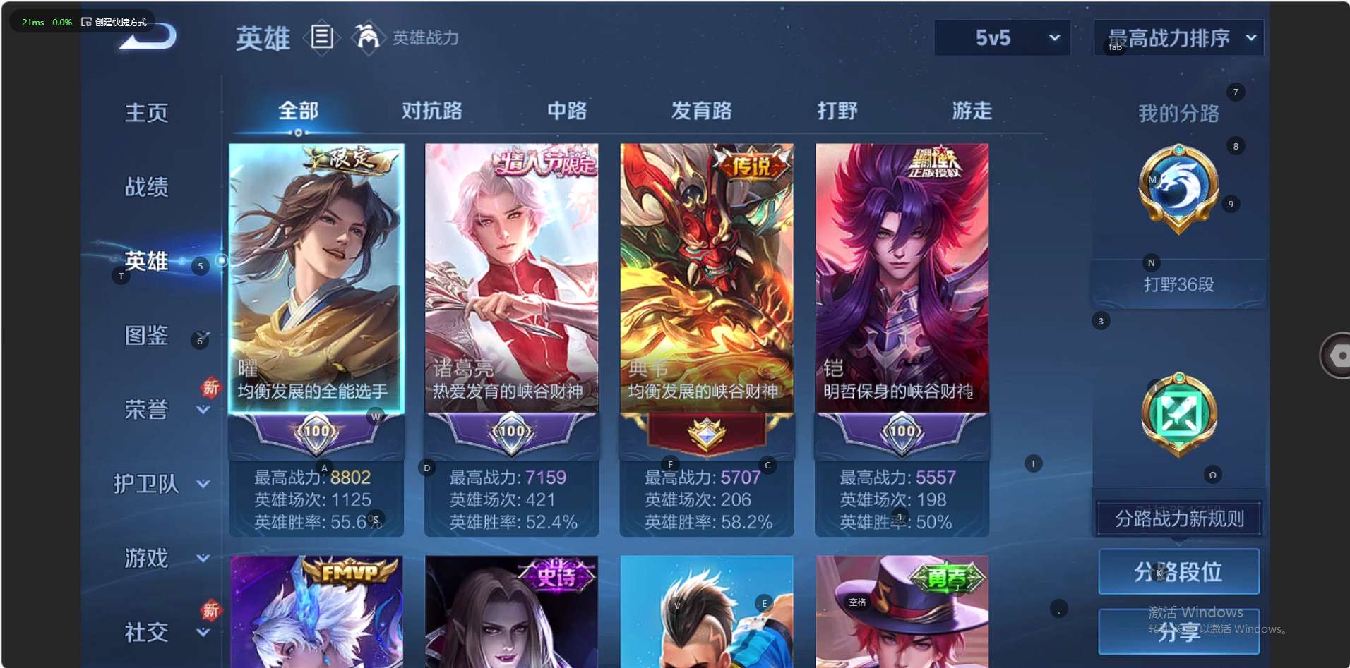 WZ3247992王者荣耀账号详情图9