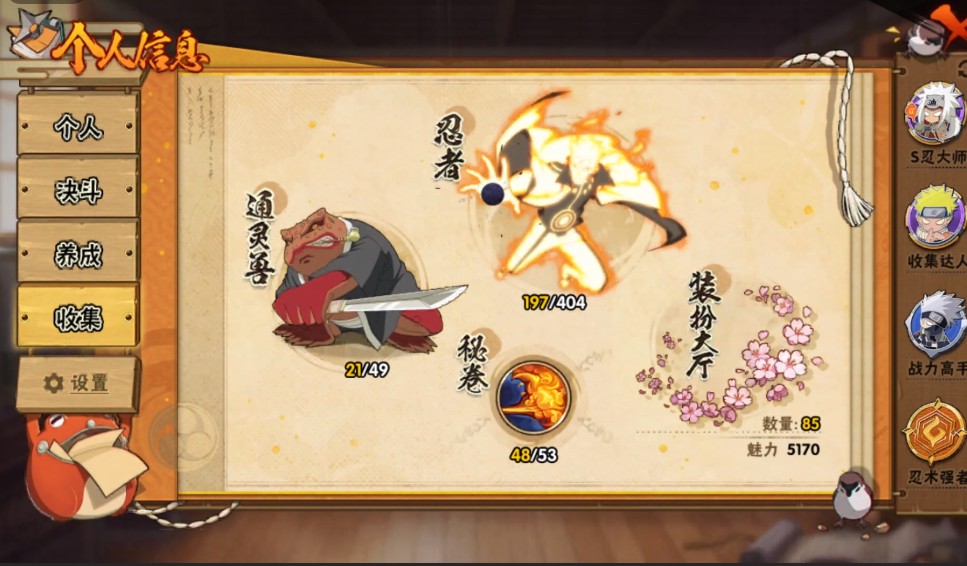 HY321364火影忍者账号详情图4