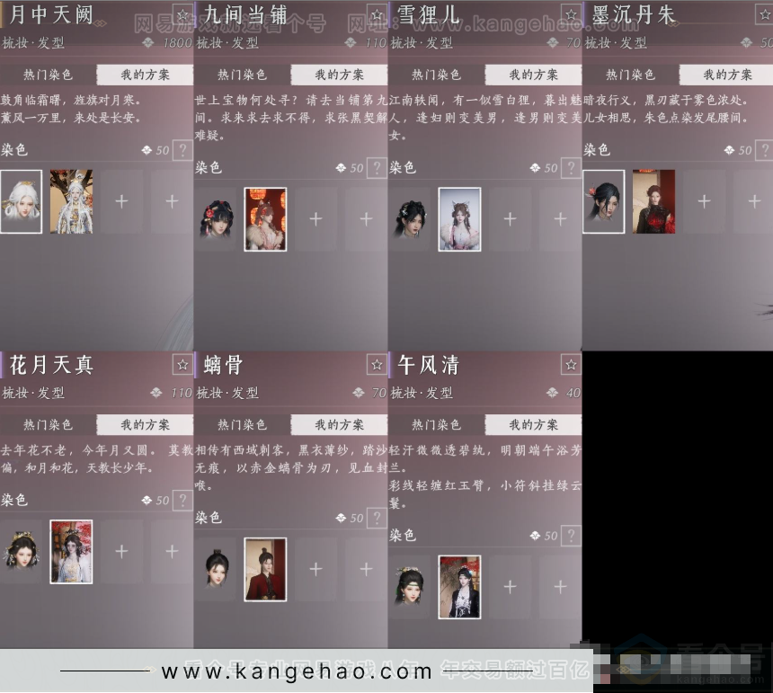 YYS31708燕云十六声账号详情图5