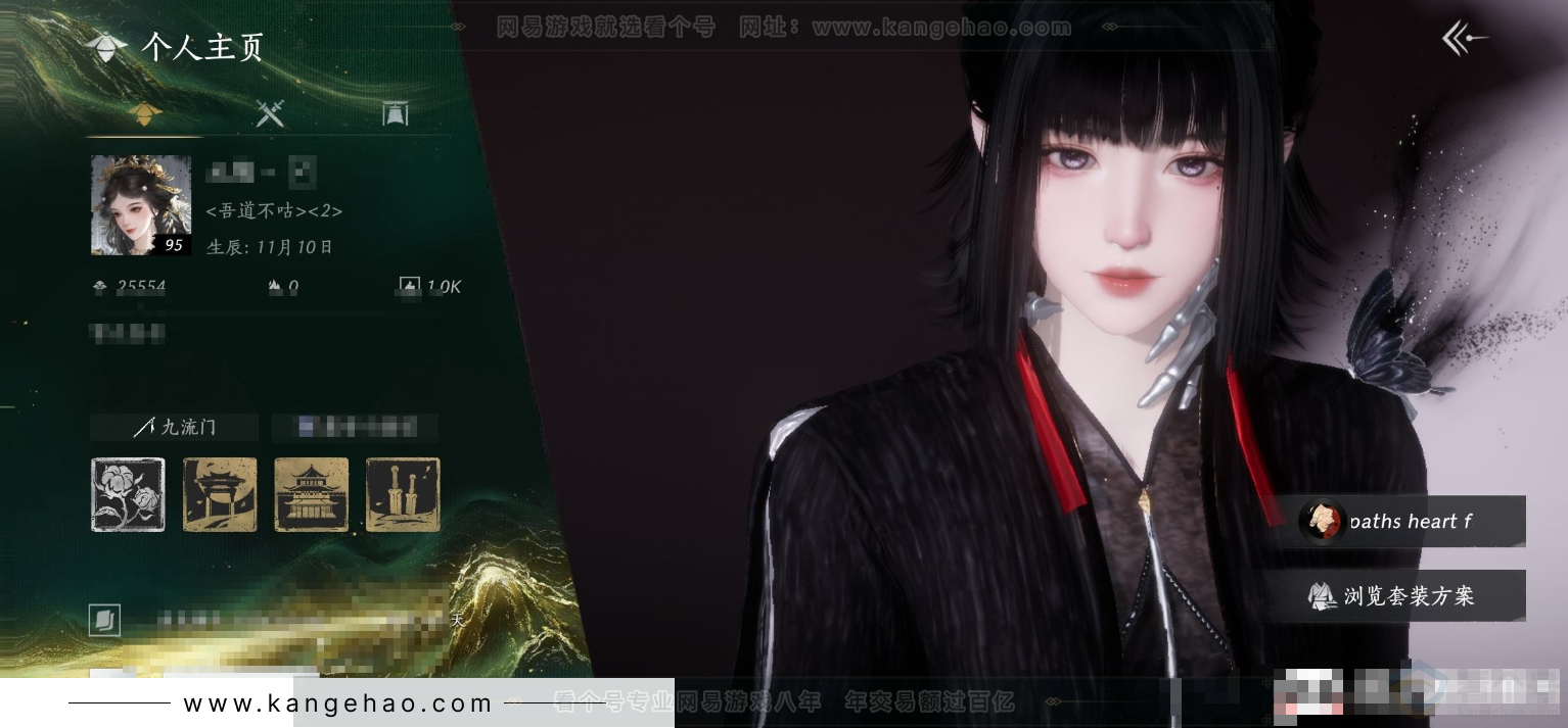 YYS31708燕云十六声账号详情图4