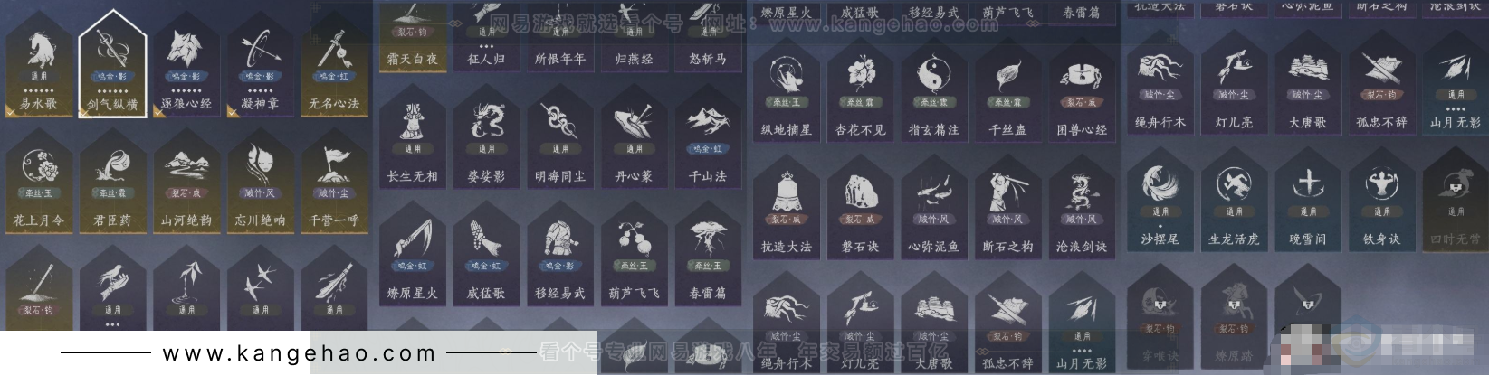 YYS31708燕云十六声账号详情图10