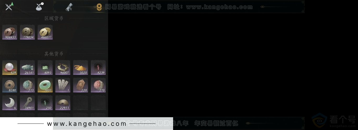 YYS31708燕云十六声账号详情图8