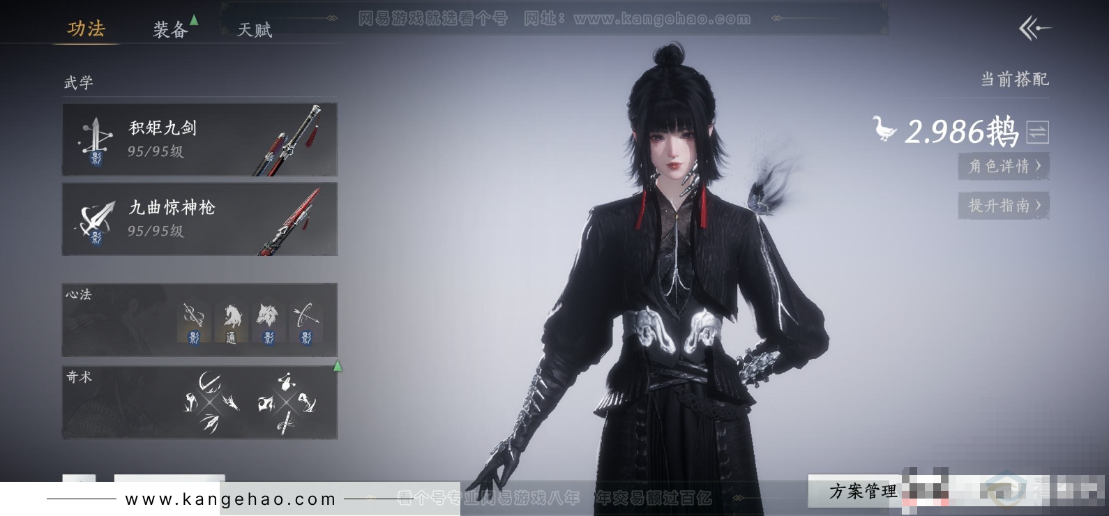 YYS31708燕云十六声账号详情图3