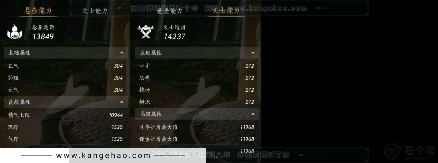YYS31708燕云十六声账号详情图14