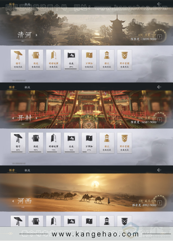 YYS31708燕云十六声账号详情图15