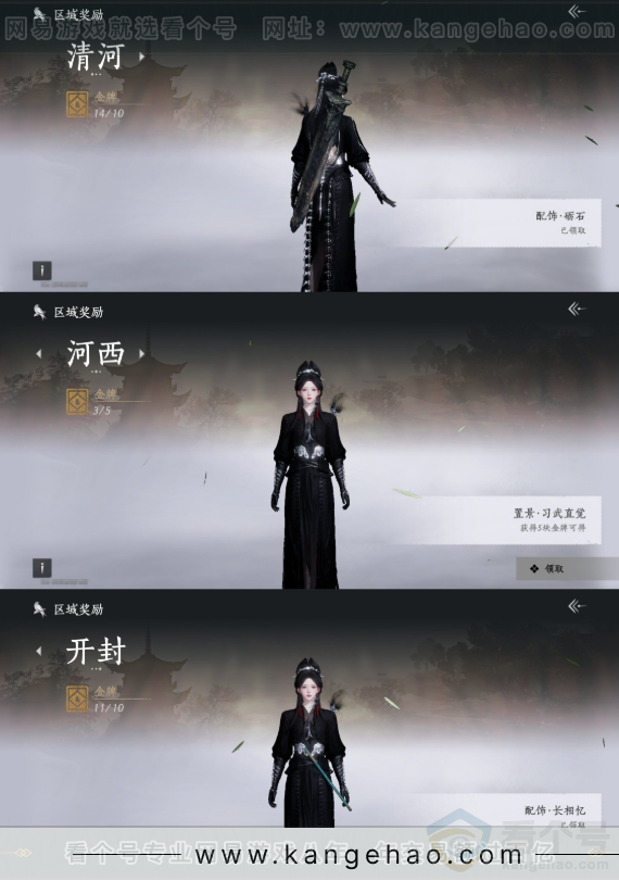 YYS31708燕云十六声账号详情图17