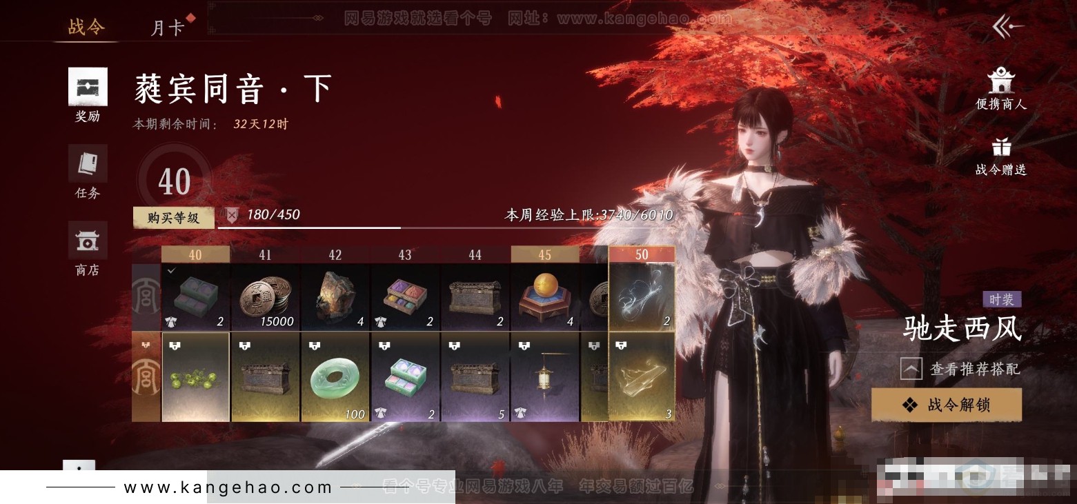 YYS31708燕云十六声账号详情图20