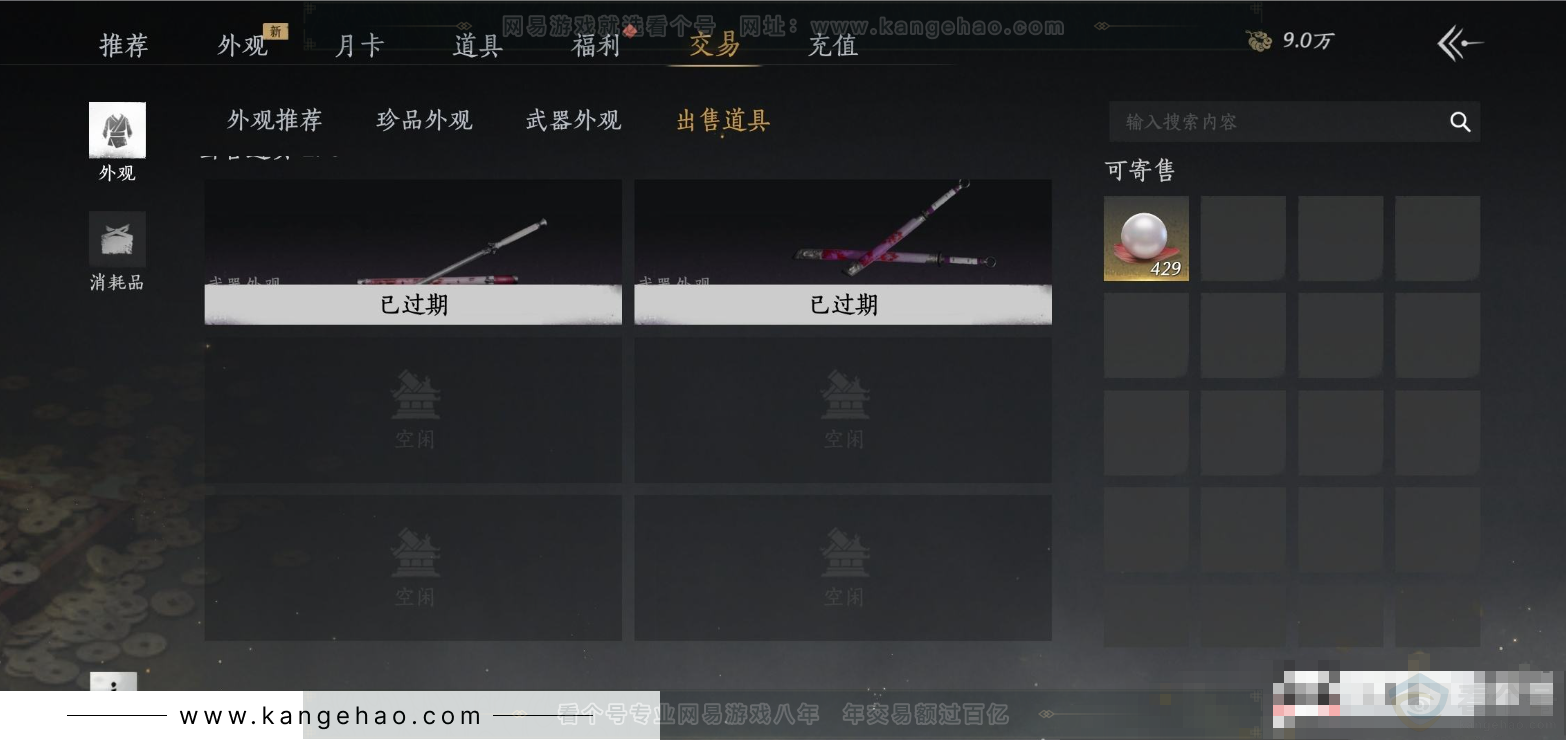 YYS31708燕云十六声账号详情图19