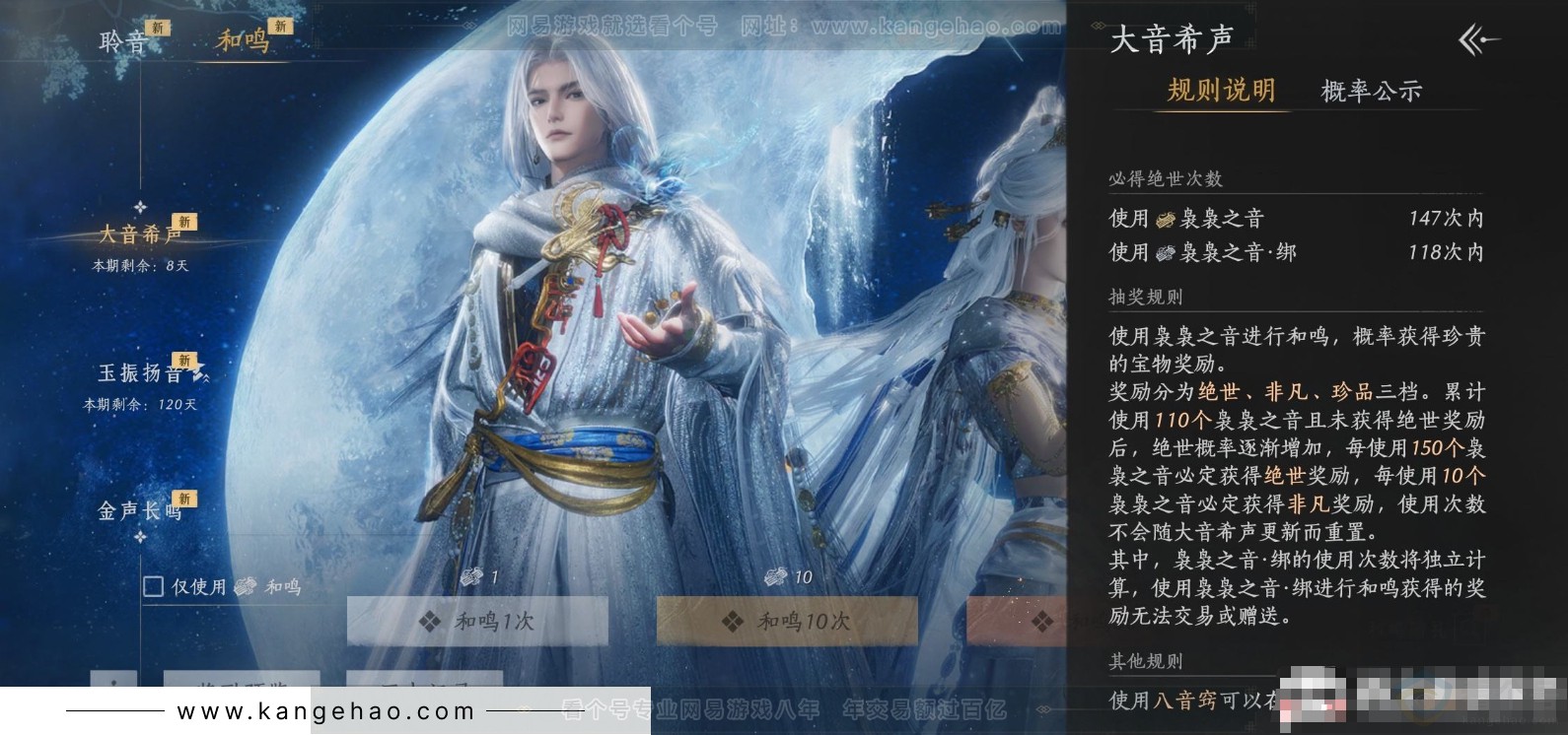 YYS31708燕云十六声账号详情图18