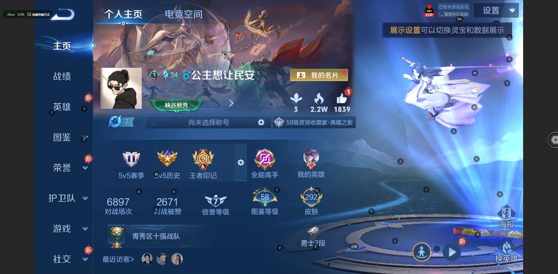 WZ3247994王者荣耀账号详情图11 WZ3247994王者荣耀账号详情图11
