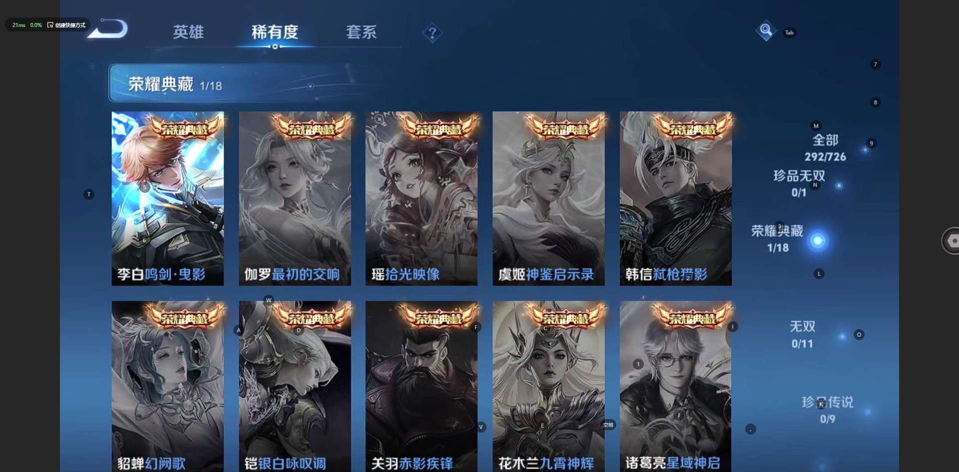 WZ3247994王者荣耀账号详情图13 WZ3247994王者荣耀账号详情图13