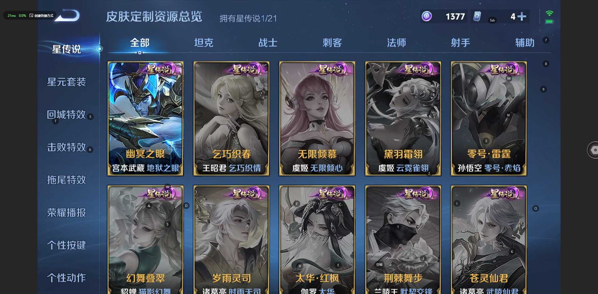 WZ3247994王者荣耀账号详情图14 WZ3247994王者荣耀账号详情图14