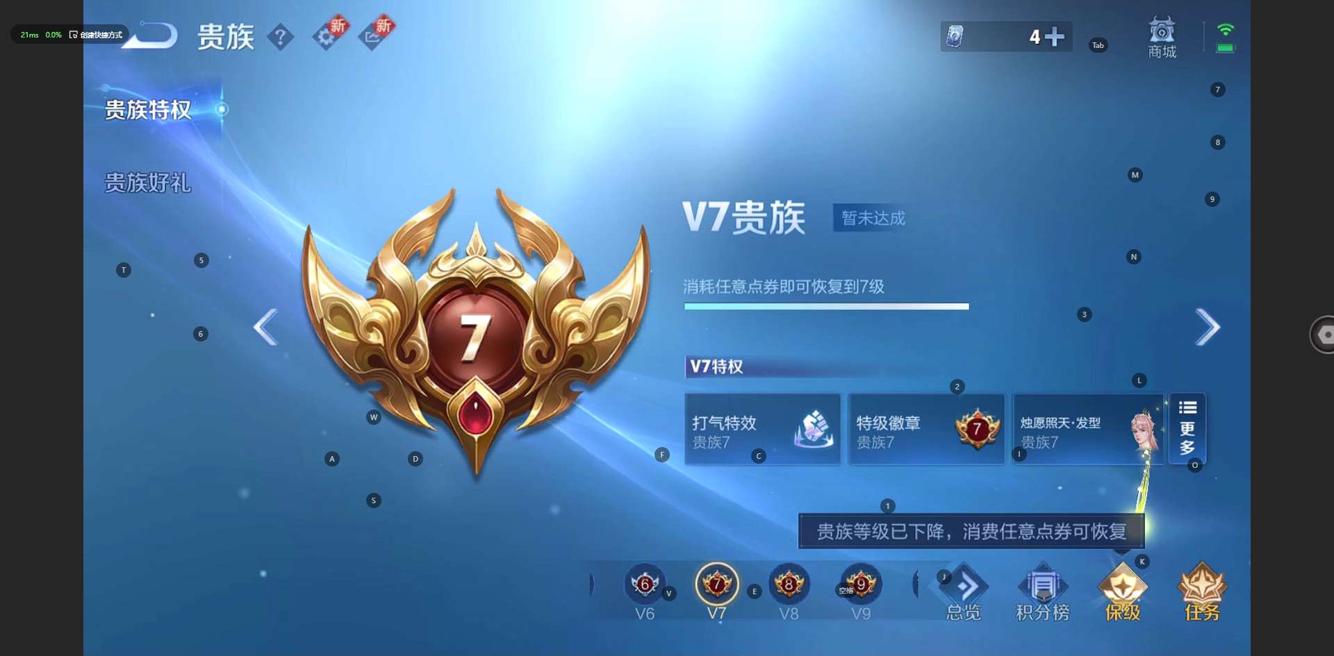 WZ3247994王者荣耀账号详情图15 WZ3247994王者荣耀账号详情图15