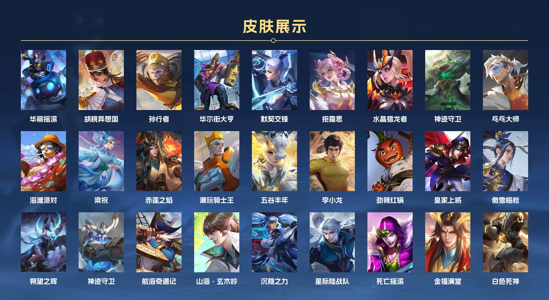 WZ3247994王者荣耀账号详情图4 WZ3247994王者荣耀账号详情图4
