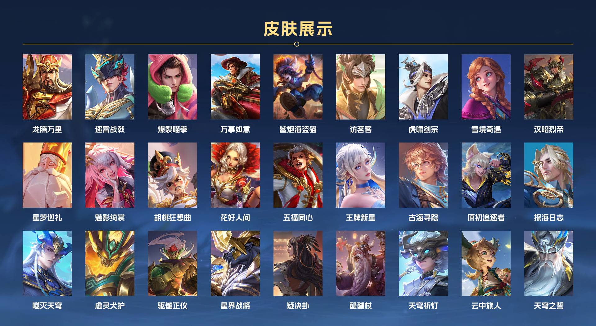 WZ3247994王者荣耀账号详情图8 WZ3247994王者荣耀账号详情图8