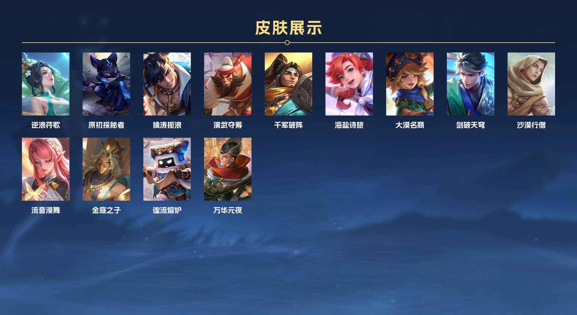 WZ3247994王者荣耀账号详情图9 WZ3247994王者荣耀账号详情图9