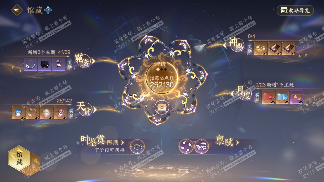 NSH320917逆水寒手游账号详情图12 NSH320917逆水寒手游账号详情图12