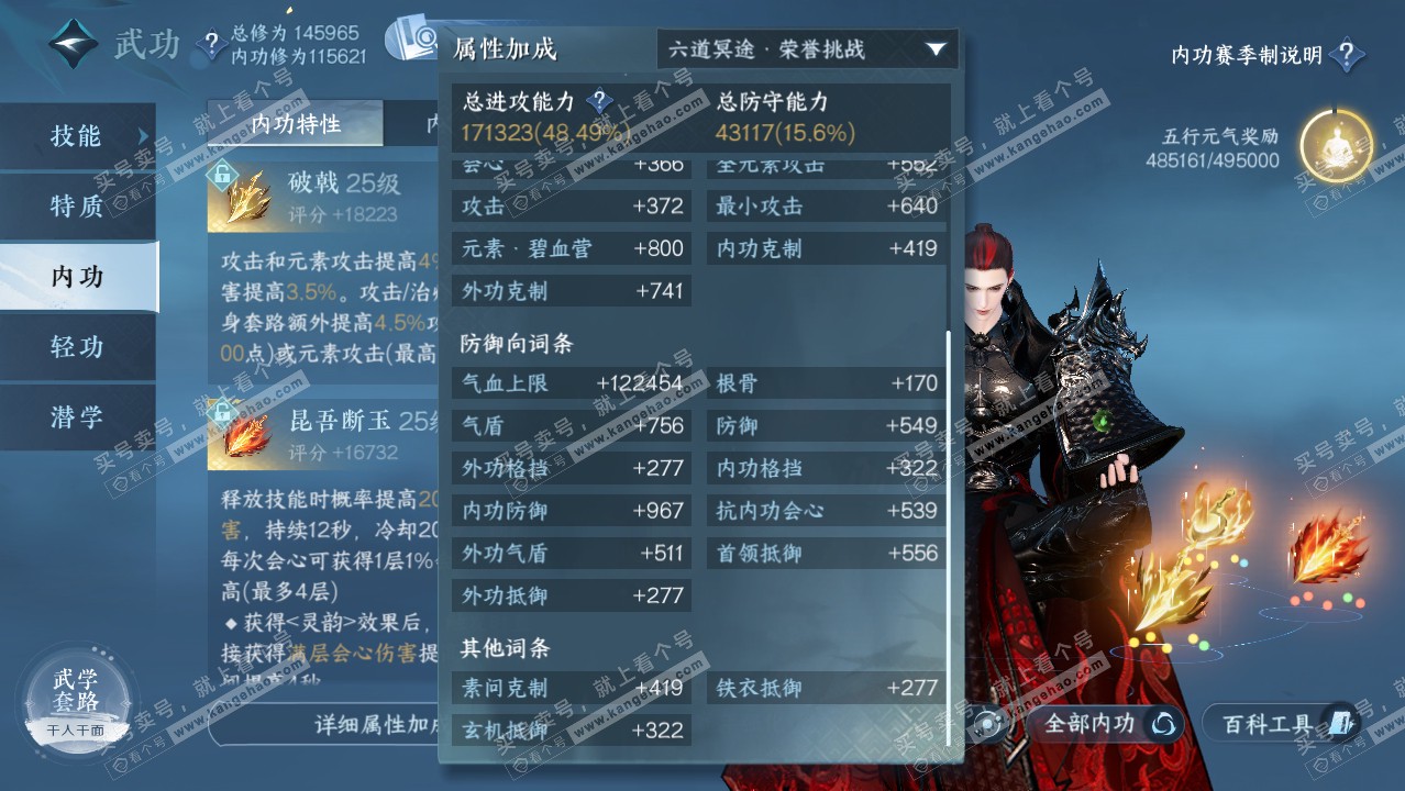 NSH320917逆水寒手游账号详情图33 NSH320917逆水寒手游账号详情图33