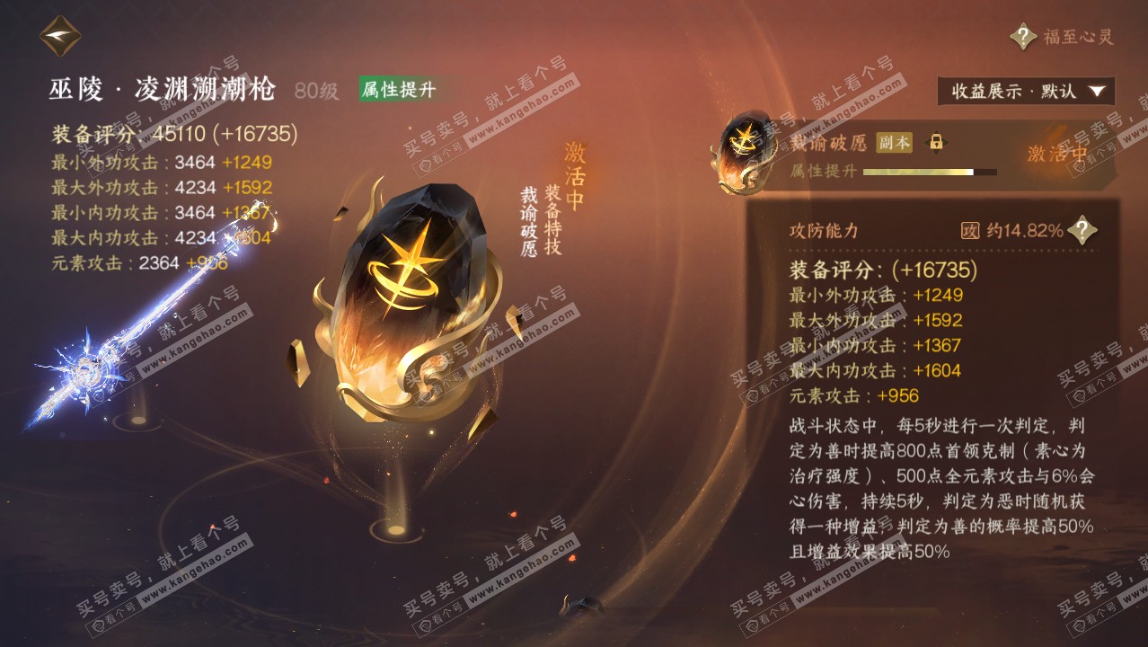 NSH320917逆水寒手游账号详情图42 NSH320917逆水寒手游账号详情图42