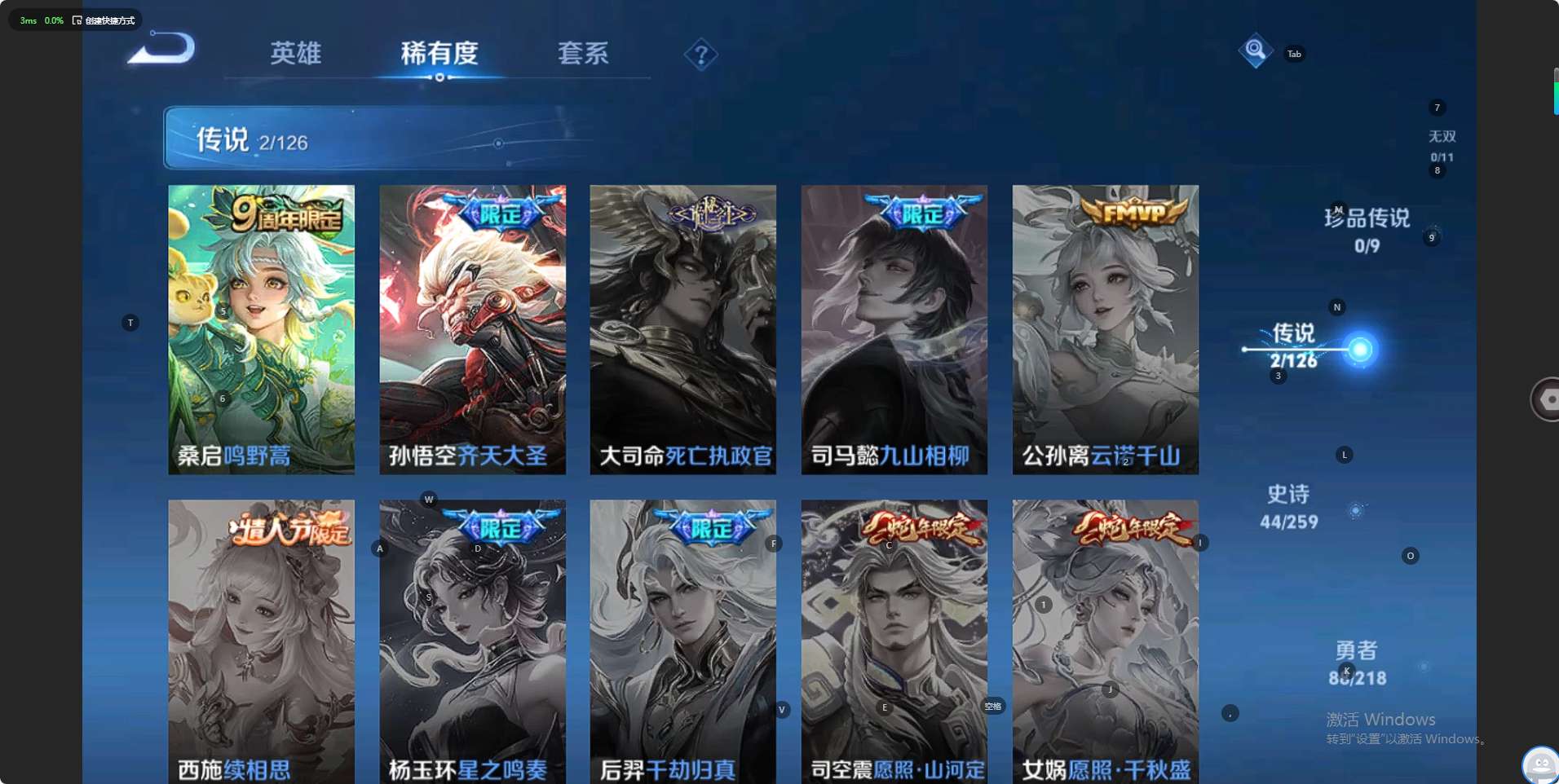WZ3247990王者荣耀账号详情图9 WZ3247990王者荣耀账号详情图9