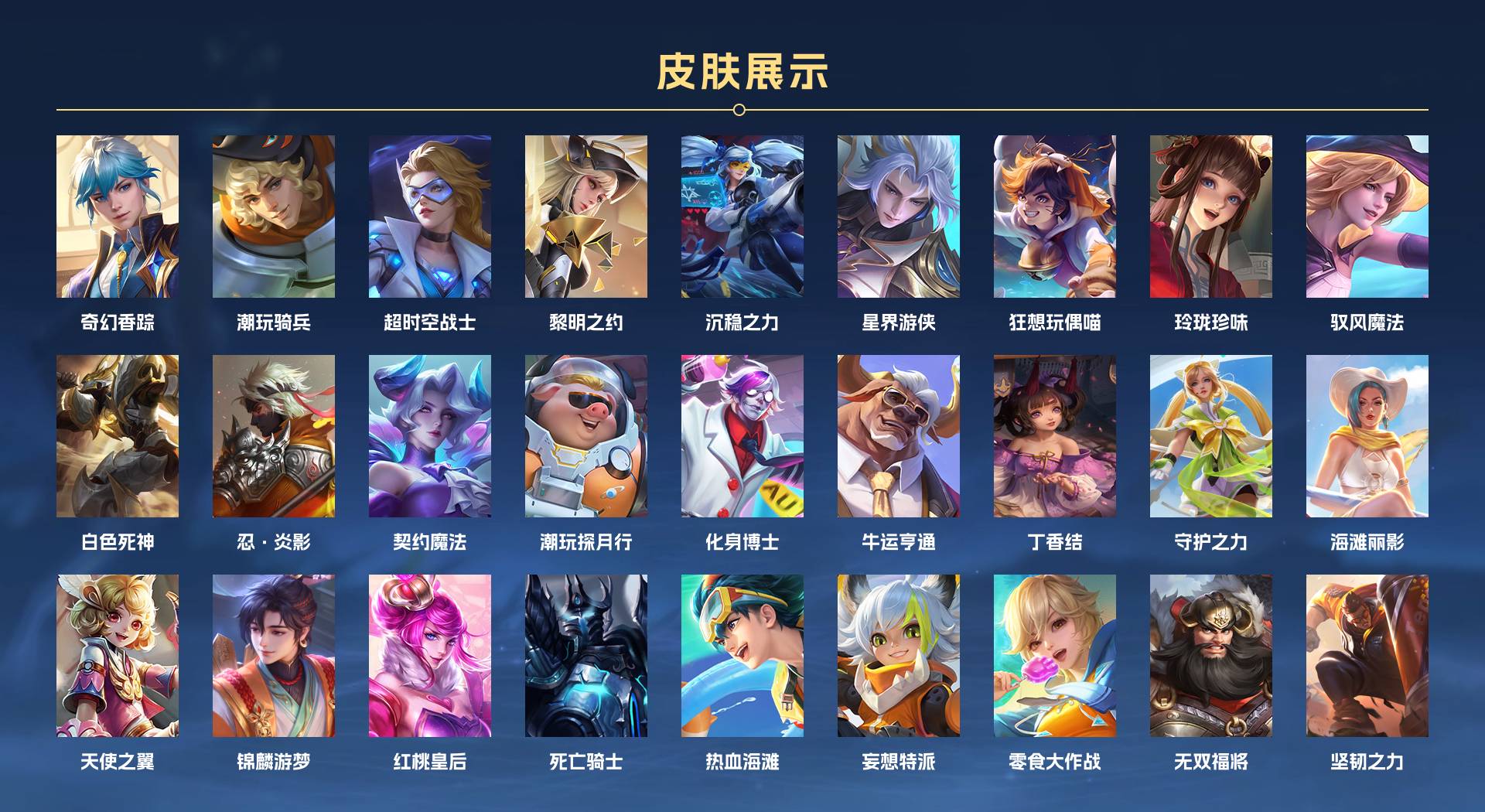 WZ3247990王者荣耀账号详情图3 WZ3247990王者荣耀账号详情图3