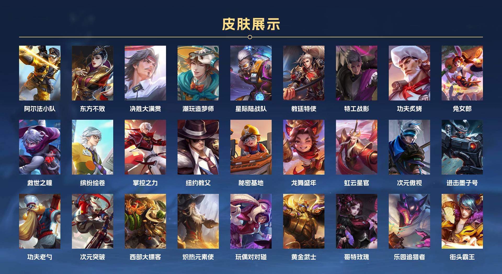WZ3247990王者荣耀账号详情图4 WZ3247990王者荣耀账号详情图4
