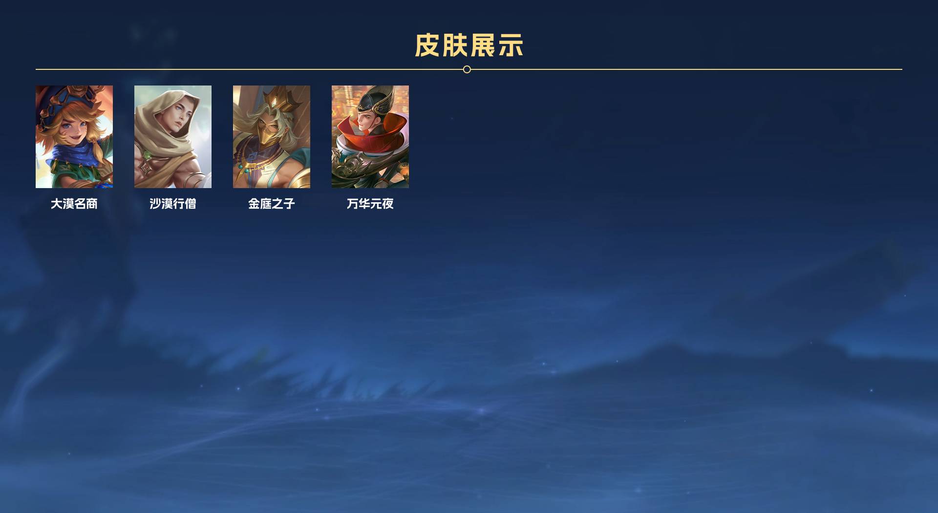 WZ3247990王者荣耀账号详情图6 WZ3247990王者荣耀账号详情图6