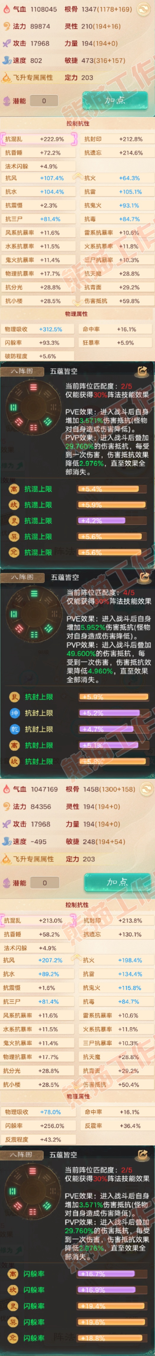 16583大话西游账号详情图2 16583大话西游账号详情图2