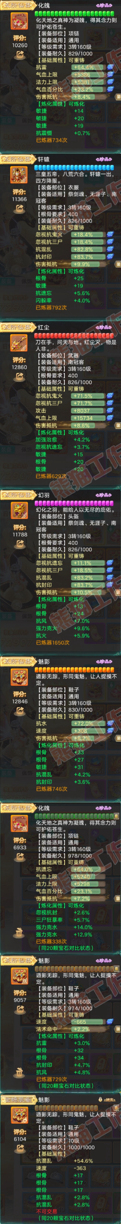 16583大话西游账号详情图4 16583大话西游账号详情图4