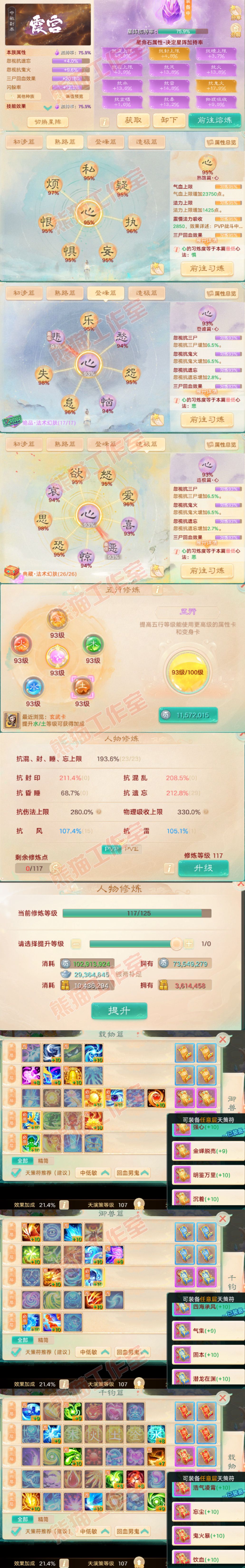 16583大话西游账号详情图3 16583大话西游账号详情图3