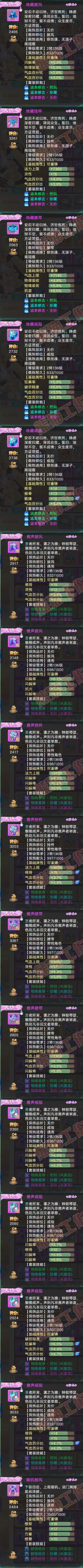 16583大话西游账号详情图5 16583大话西游账号详情图5