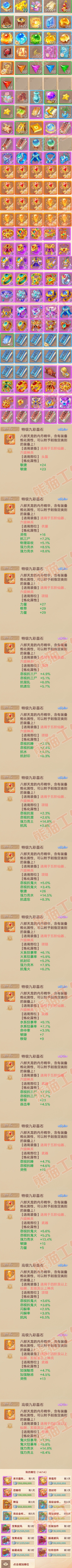 16583大话西游账号详情图10 16583大话西游账号详情图10