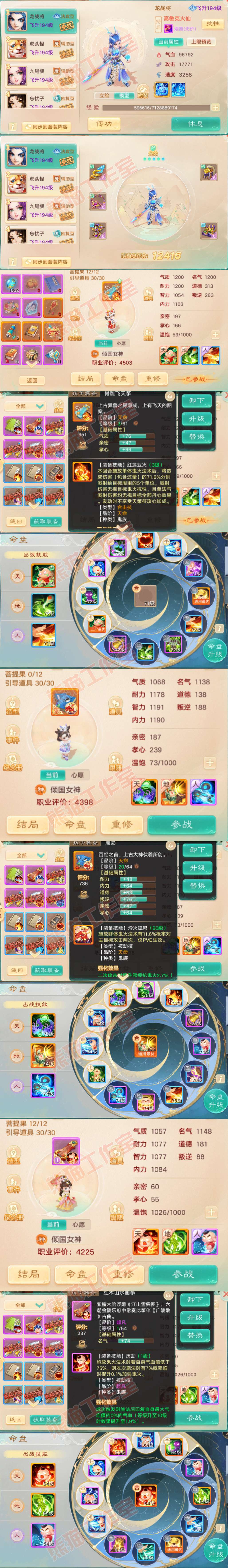 16583大话西游账号详情图13 16583大话西游账号详情图13