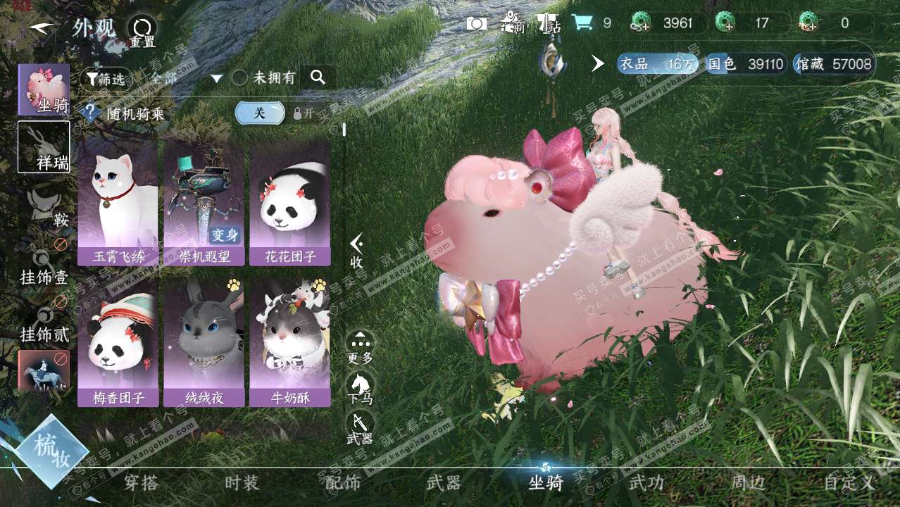 NSH320919逆水寒手游账号详情图8