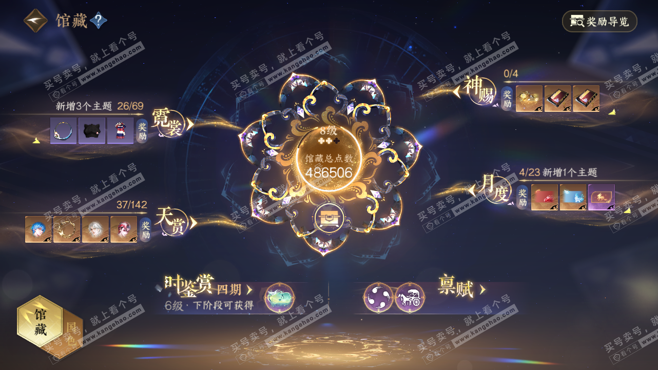 NSH320918逆水寒手游账号详情图21 NSH320918逆水寒手游账号详情图21
