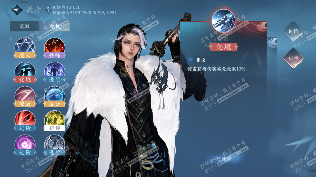 NSH320918逆水寒手游账号详情图38 NSH320918逆水寒手游账号详情图38