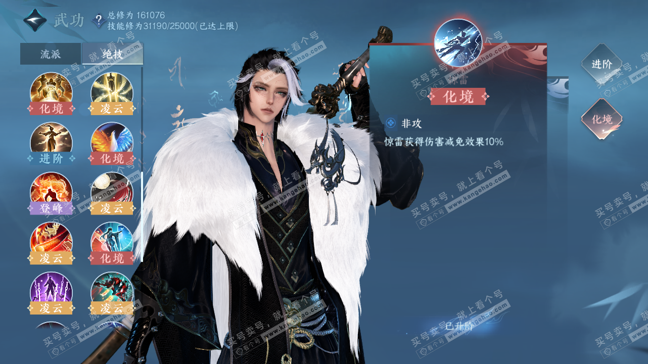 NSH320918逆水寒手游账号详情图39 NSH320918逆水寒手游账号详情图39