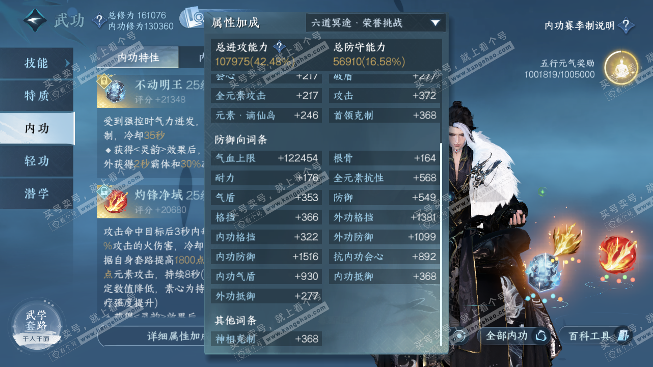 NSH320918逆水寒手游账号详情图42 NSH320918逆水寒手游账号详情图42