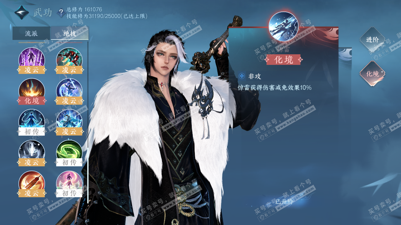 NSH320918逆水寒手游账号详情图40 NSH320918逆水寒手游账号详情图40
